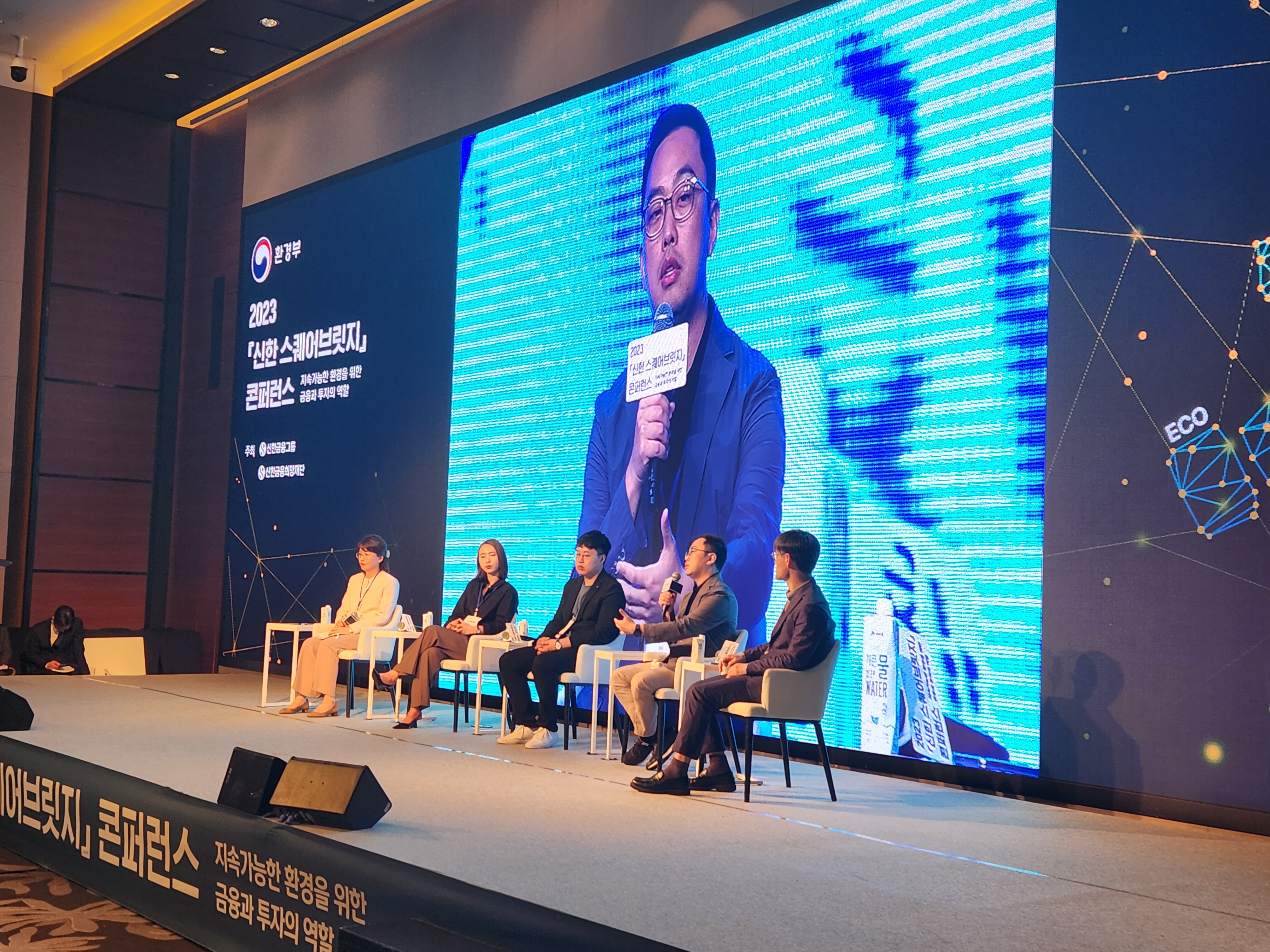 2023 신한스퀘어브릿지 콘퍼런스
