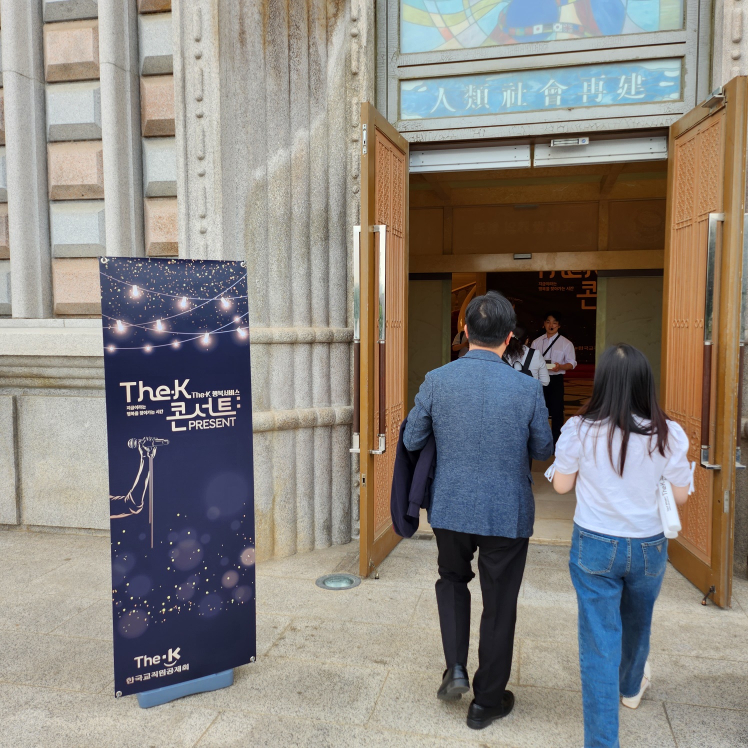 The-K 콘서트 : PRESENT