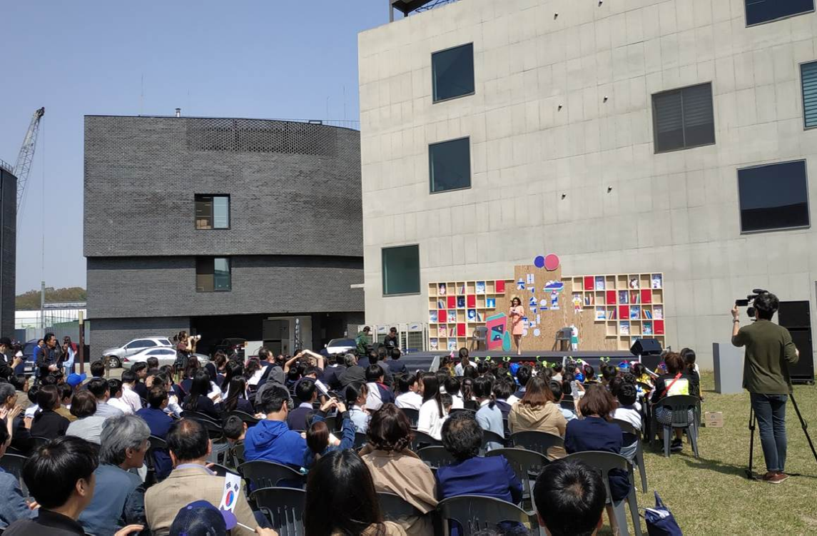 제17회 파주 어린이 책잔치