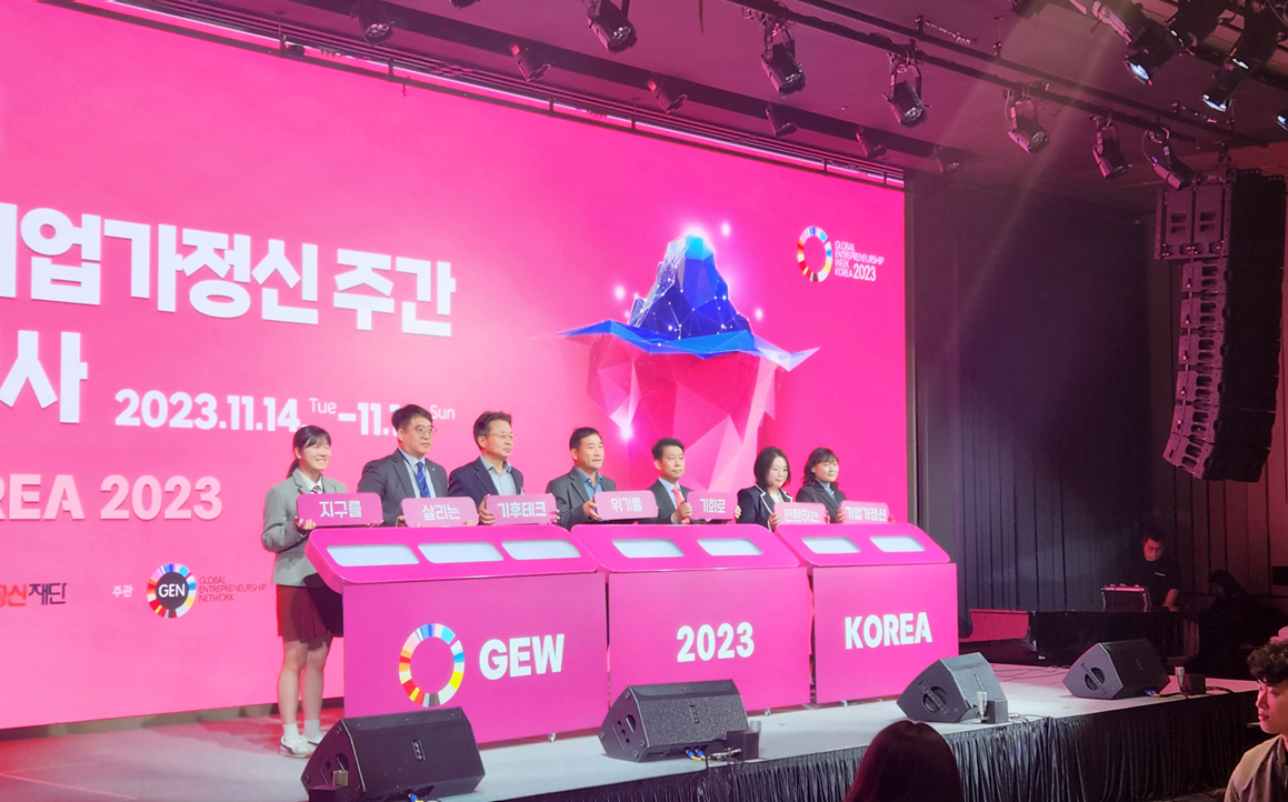 세계기업가정신주간 한국행사
