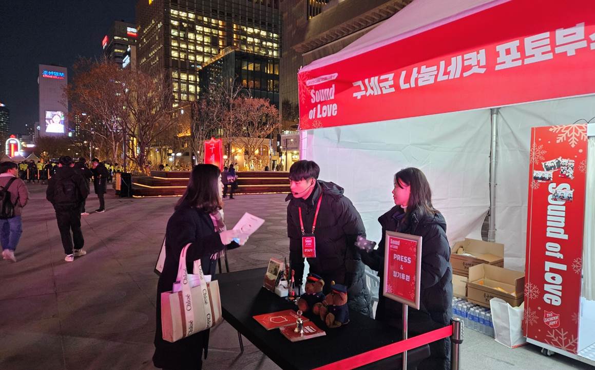 2023 구세군 자선냄비 시종식 세리머니