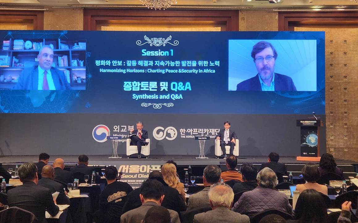 서울 아프리카 대화 2023 – 한·아프리카 파트너십 포럼