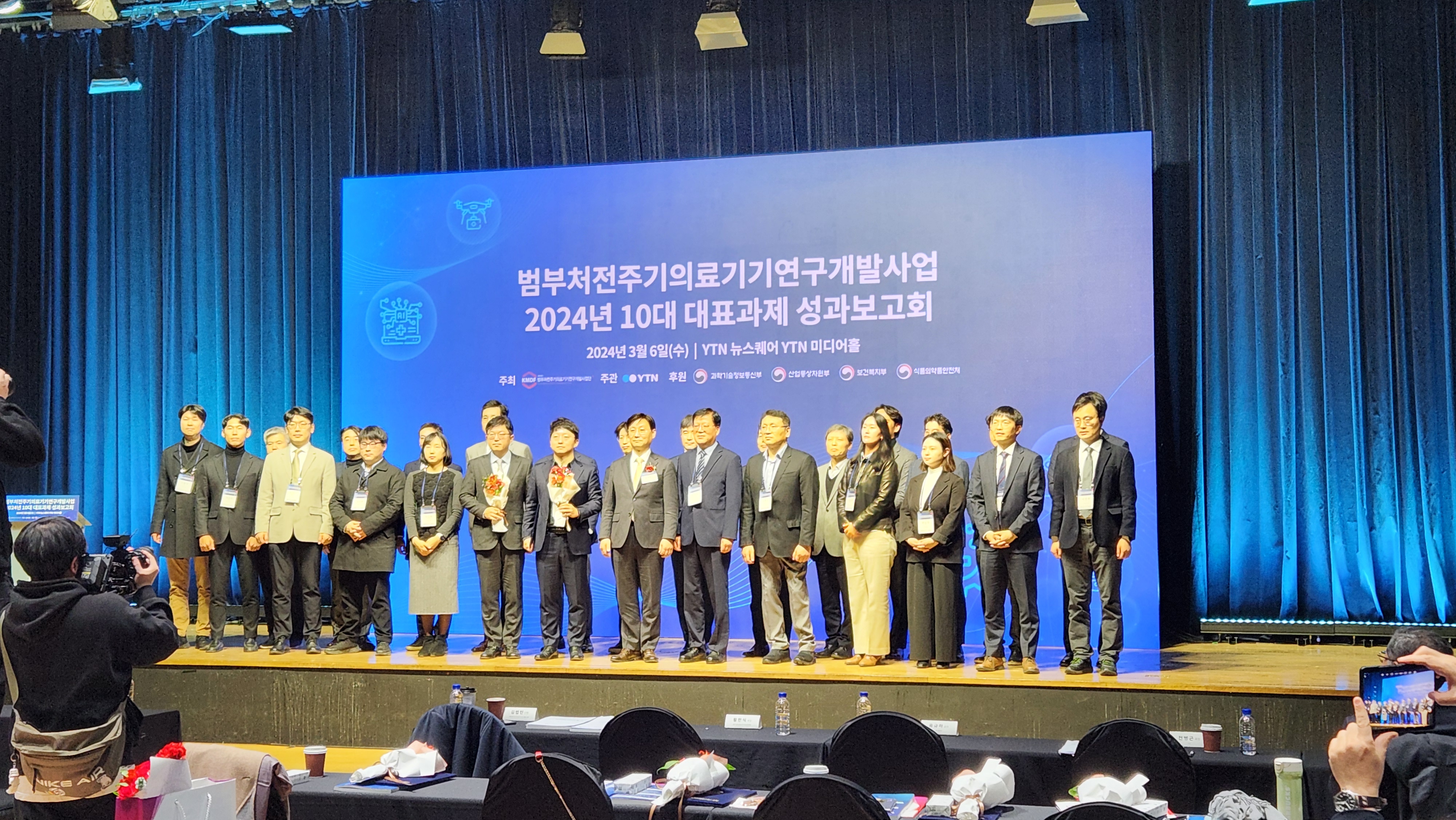 2024 범부처 전주기 의료기기 R&D 10대 대표과제 성과보고회