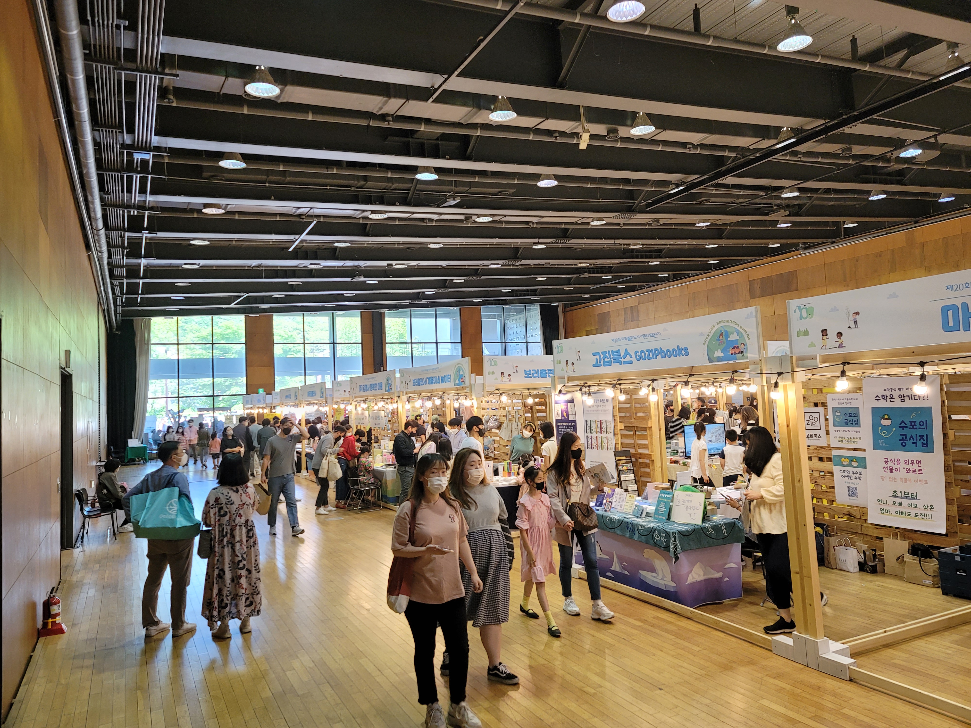 제20회 파주 어린이 책잔치