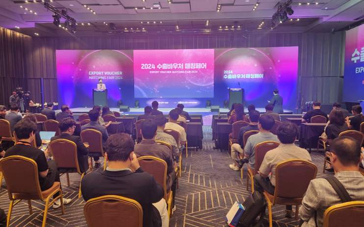 2024 수출바우처 매칭페어