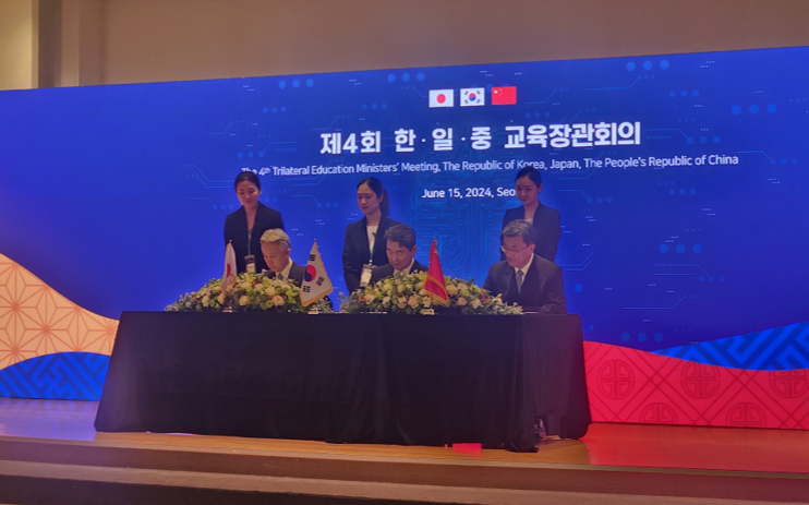 제 4회 한일중 교육장관회의