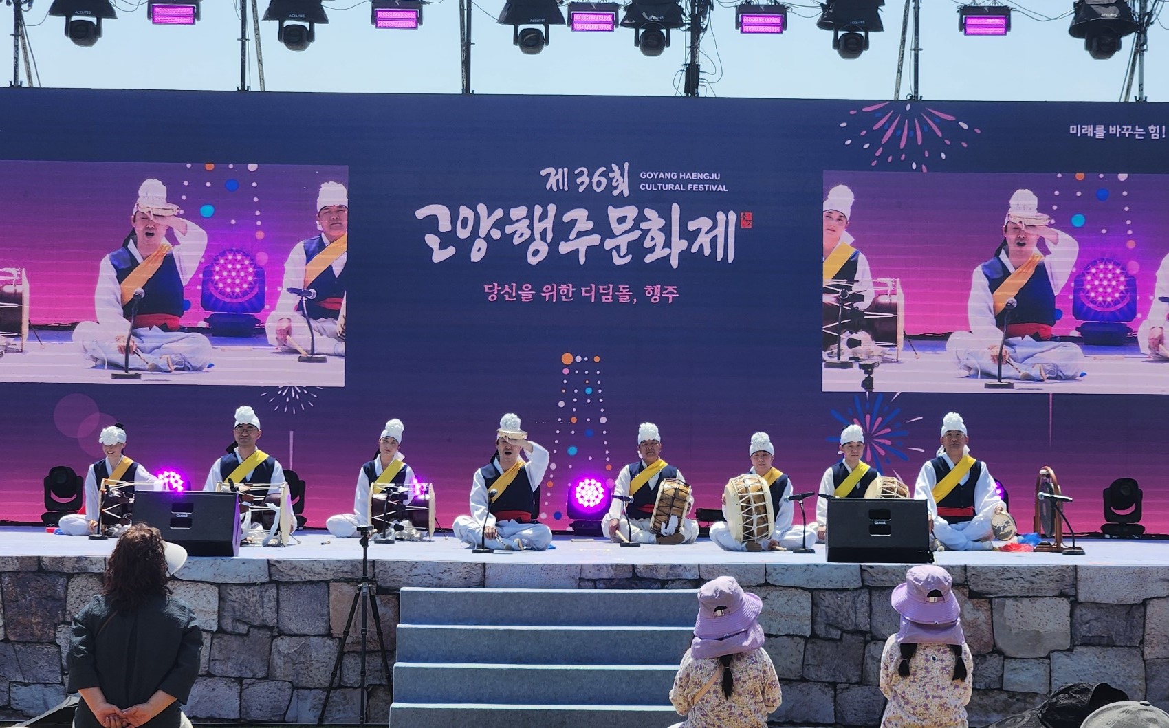 제 36회 고양 행주 문화재_당신을 위한 디딤돌, 행주