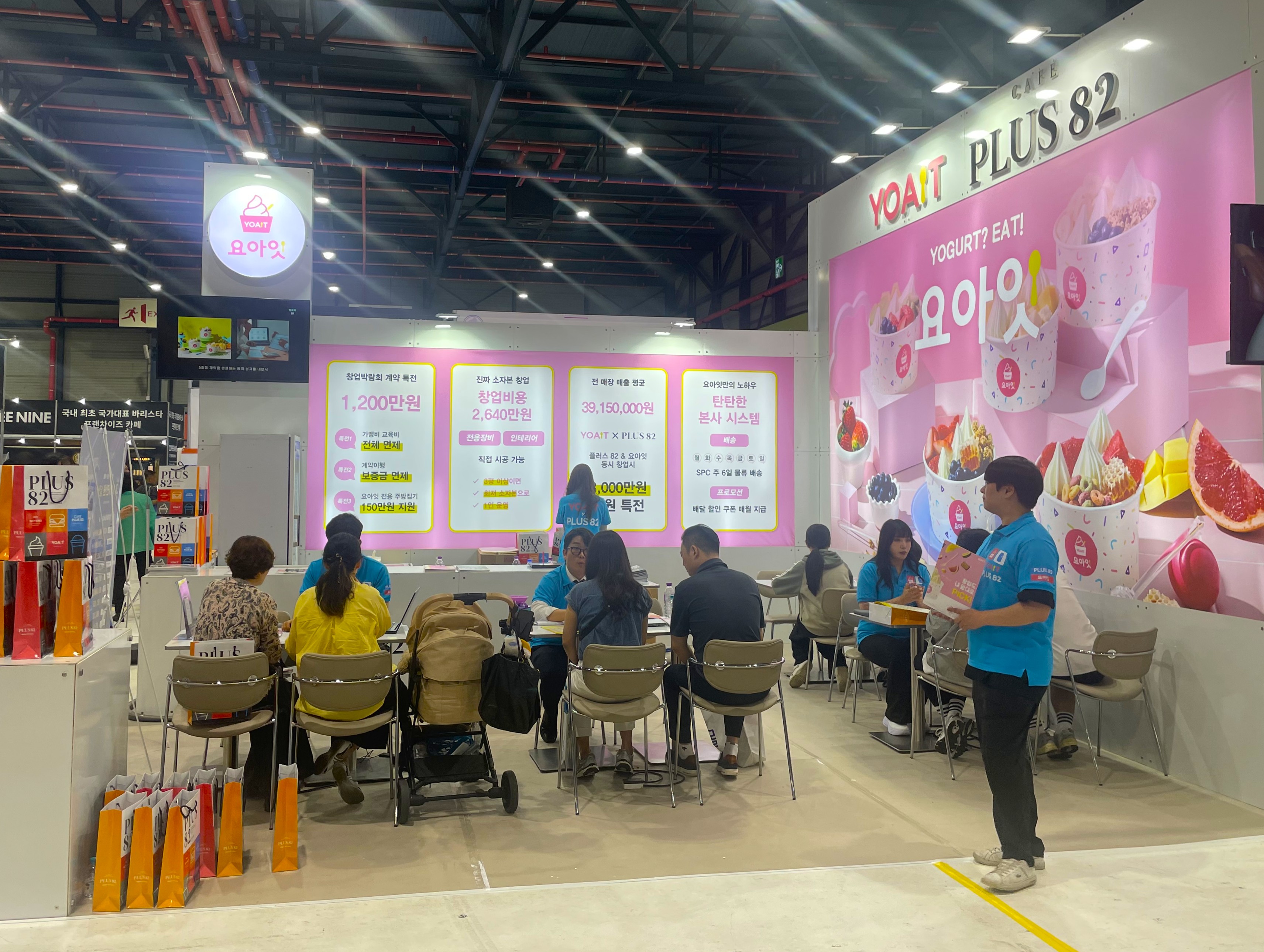 2025 제일창업박람회 – 요아잇(YOAIT) 부스 운영