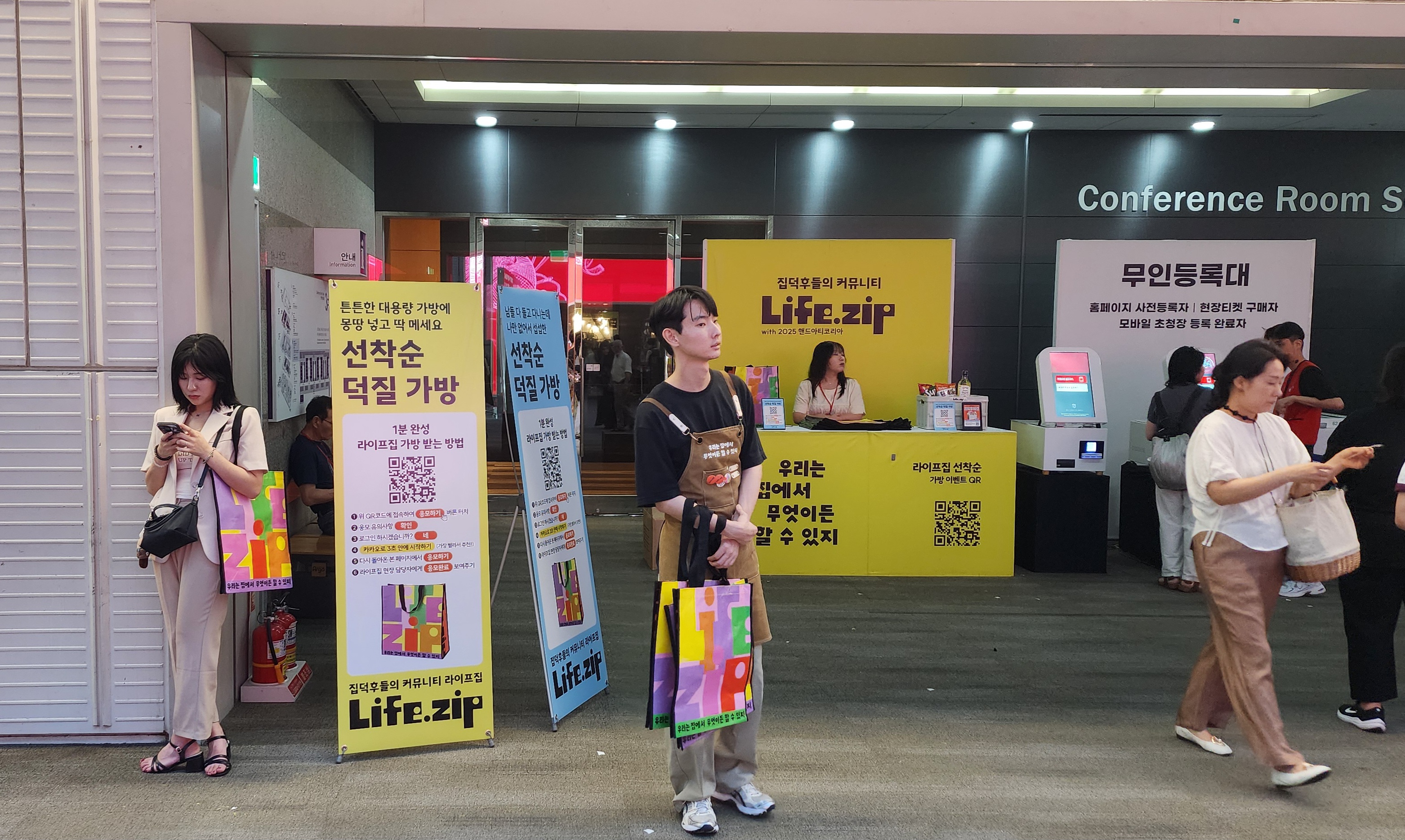 2025 핸드아티코리아 – Llfe.zip 타포린백 증정 프로모션