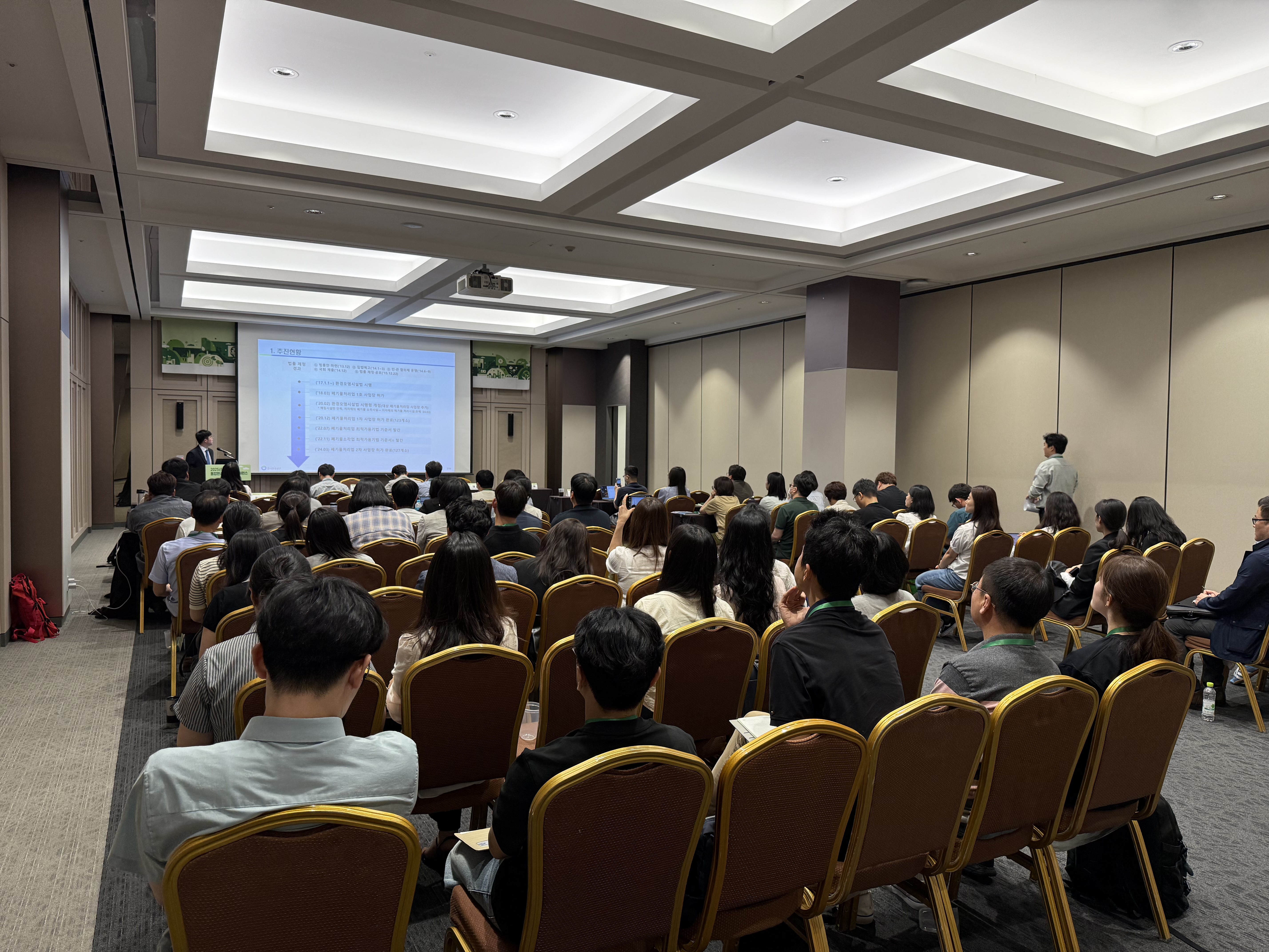 2025 통합환경관리제도 컨퍼런스