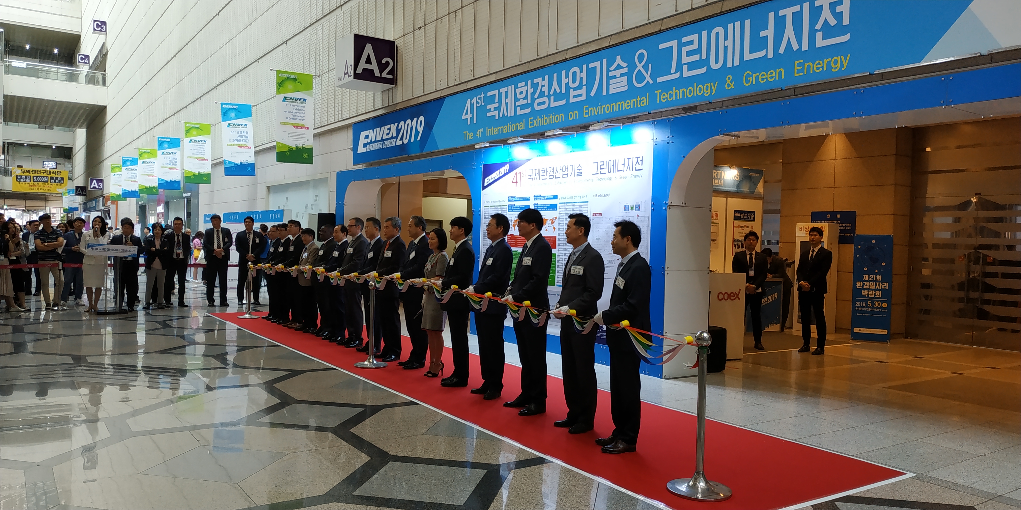 ENVEX 2019 국제환경산업기술 & 그린에너지전