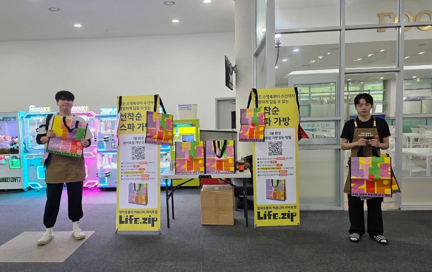 2025 아산 스파비스 – Llfe.zip 타포린백 증정 프로모션