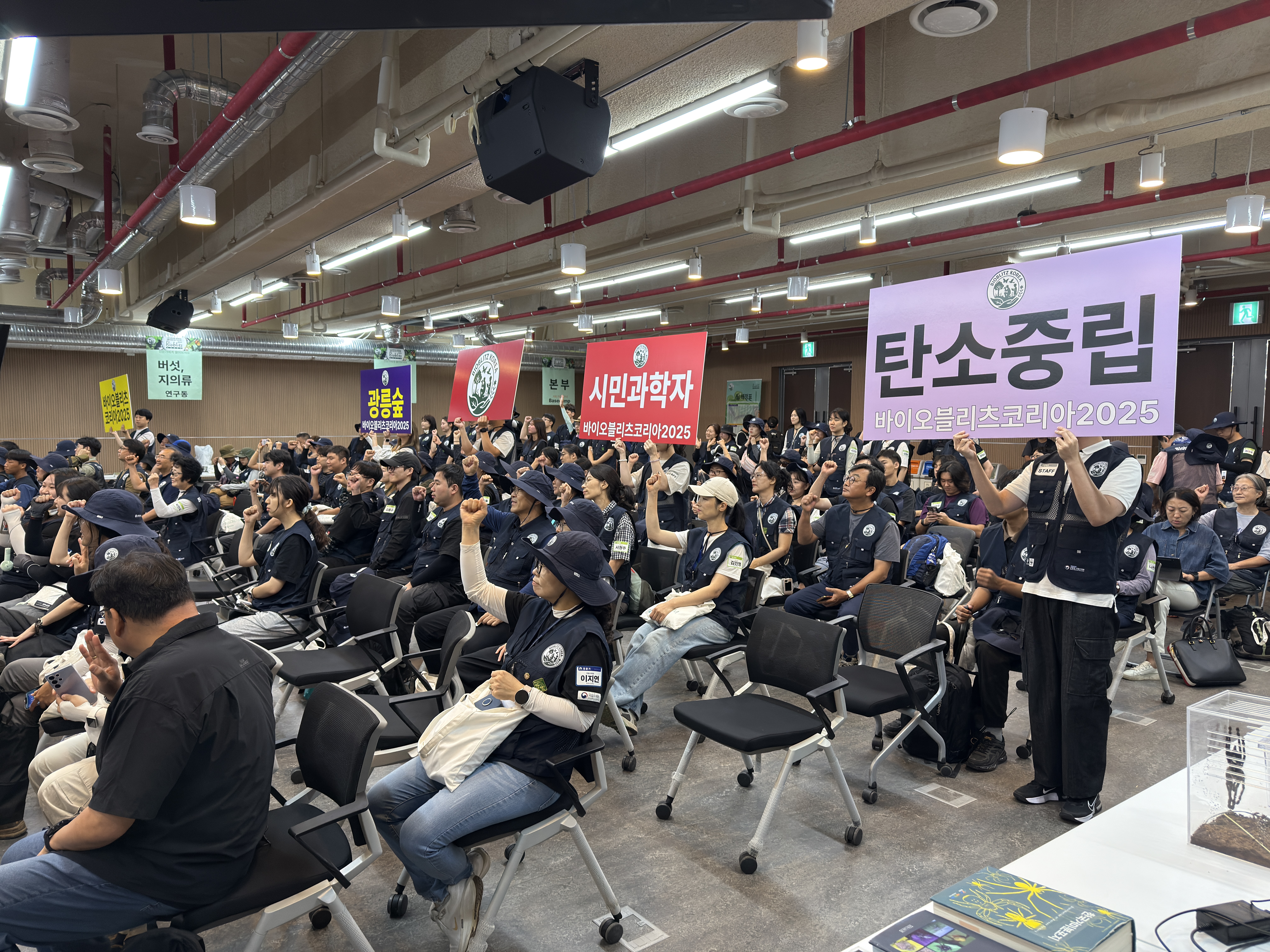 2025 바이오블리츠 코리아