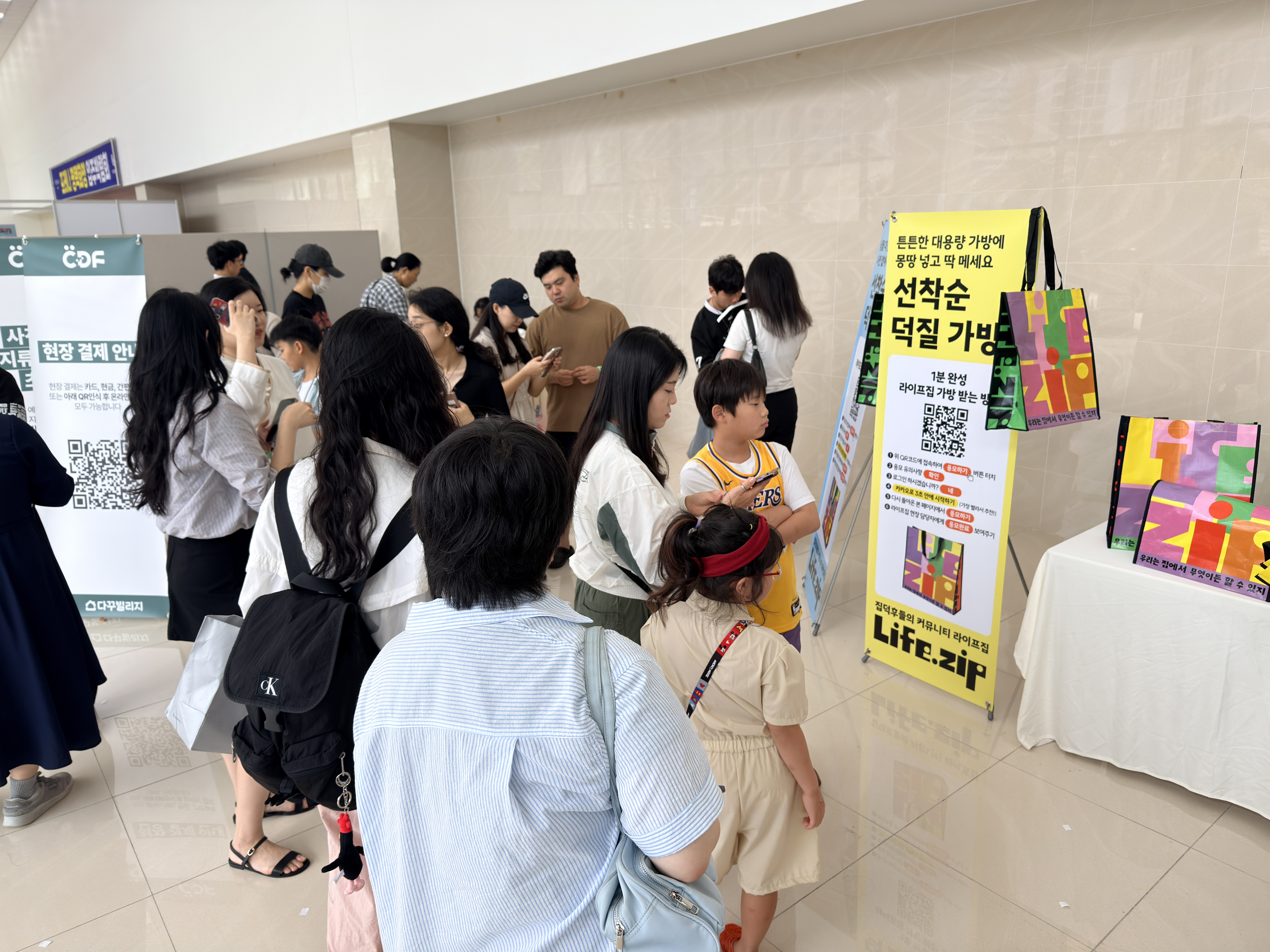 캐릭터디자인페어 V.2 – Llfe.zip 타포린백 증정 프로모션