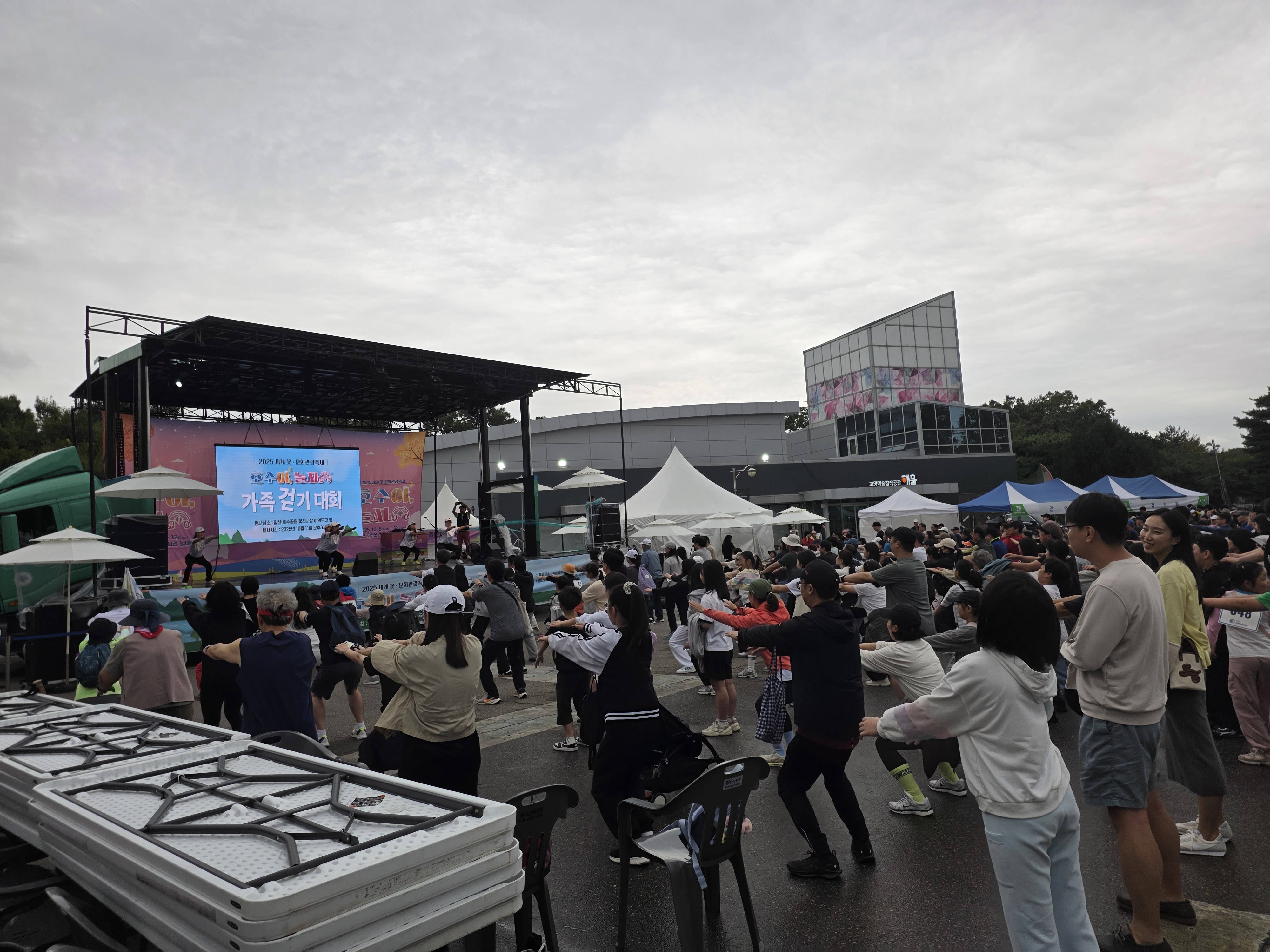 세계 꽃 문화 관광축제 ‘호수야(夜), 놀자'