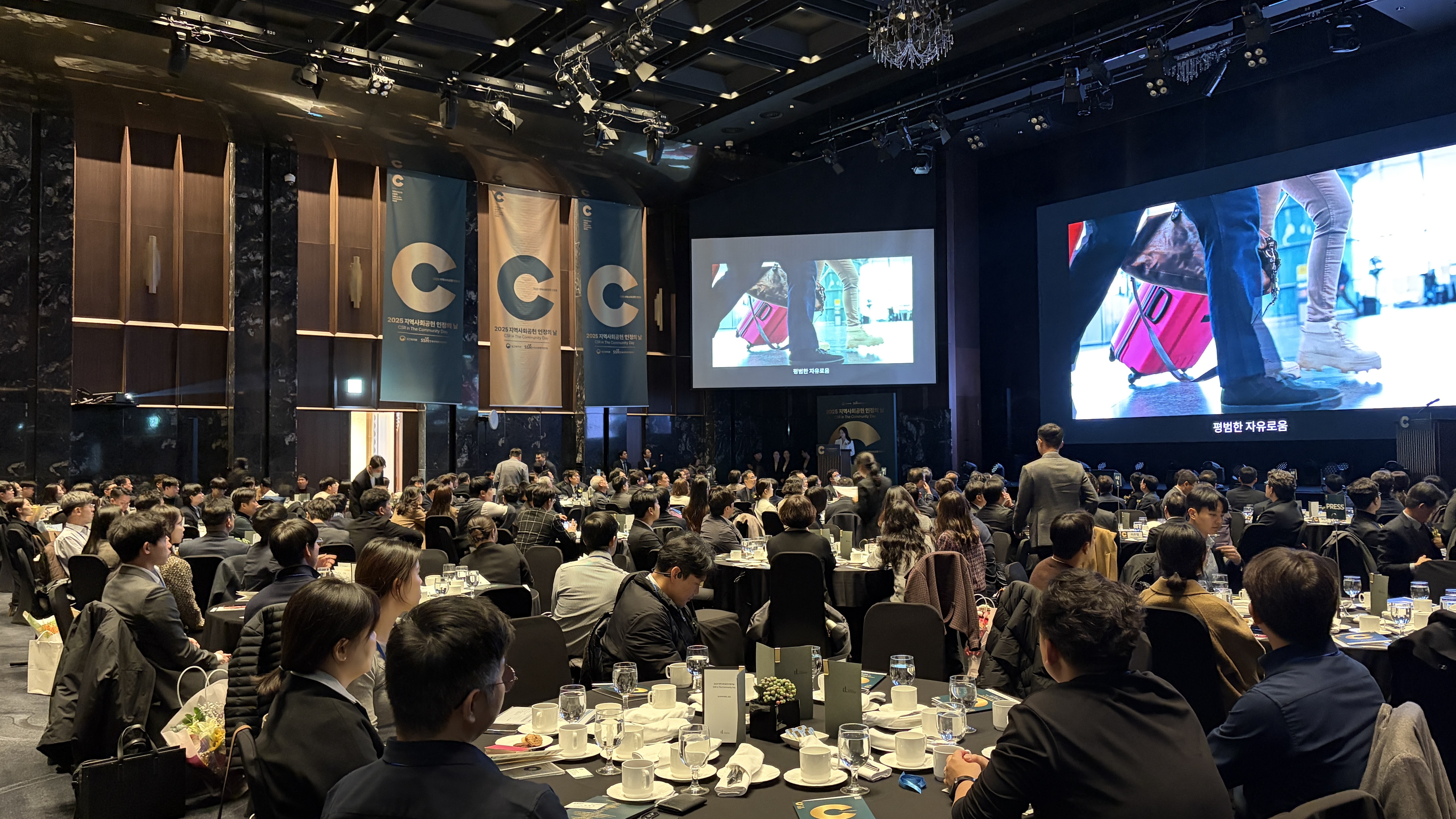 한국사회복지협의회 인정의 날 시상식