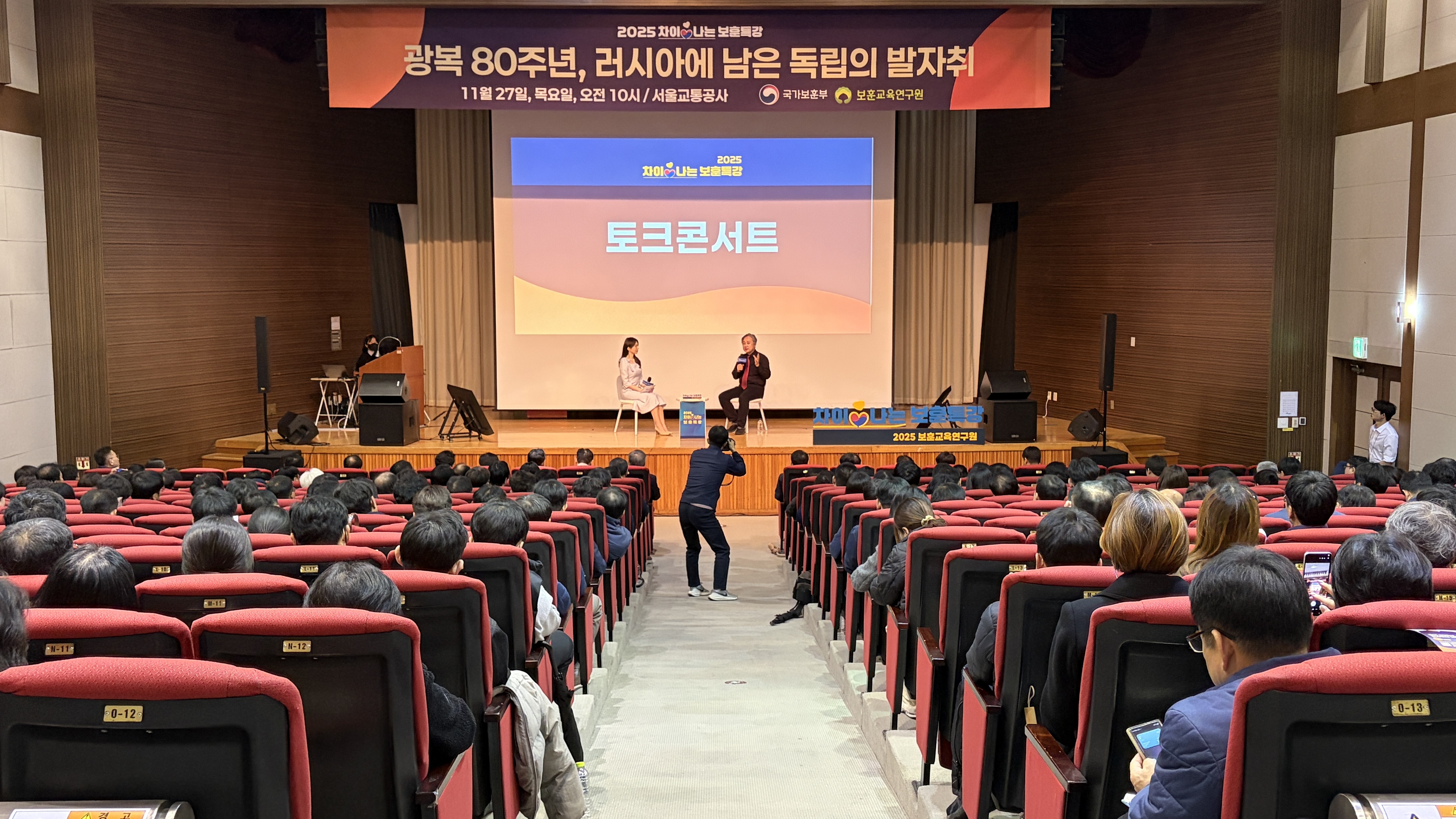 2025 차이나는 보훈특강