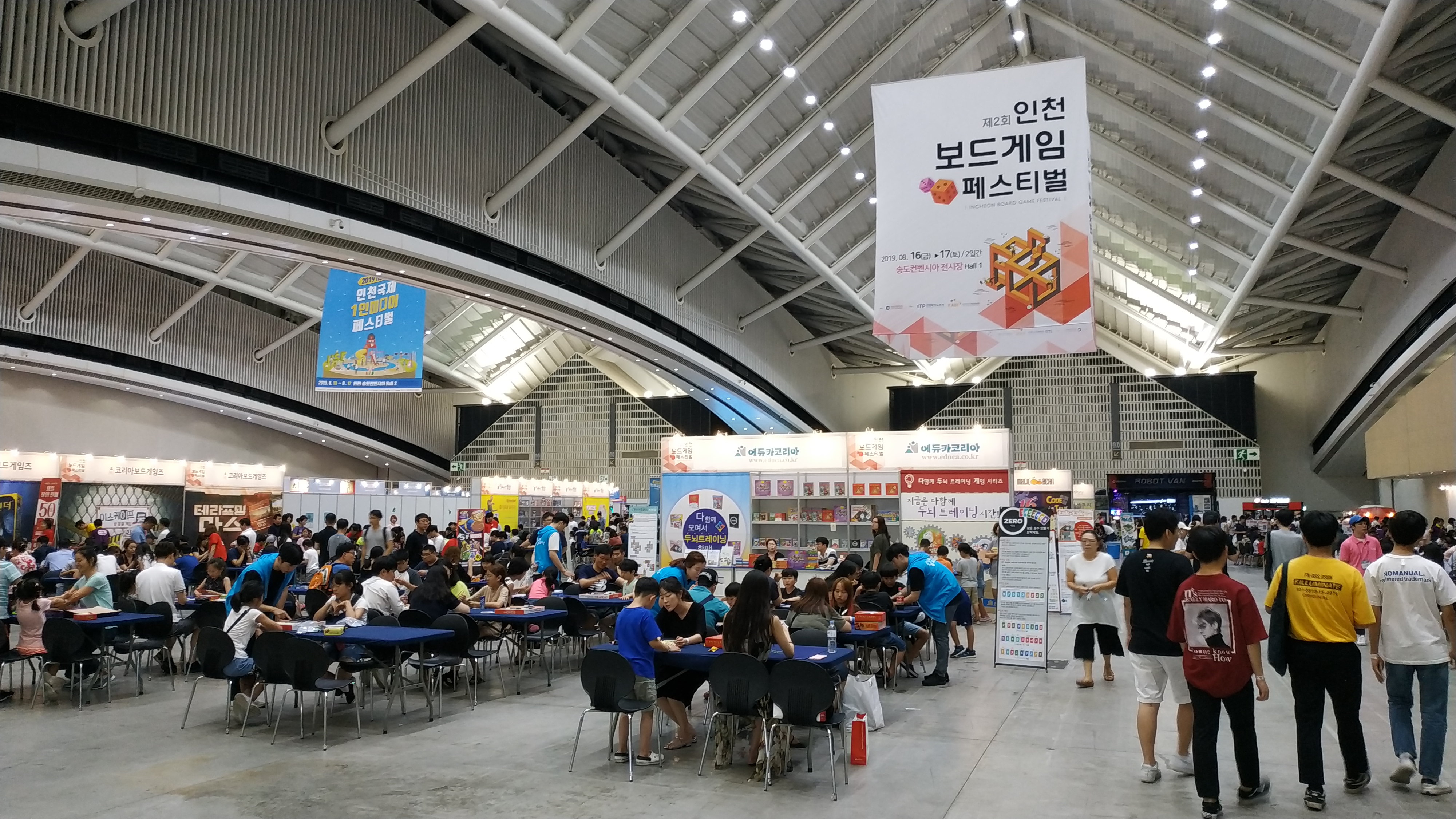 인천보드게임페스타