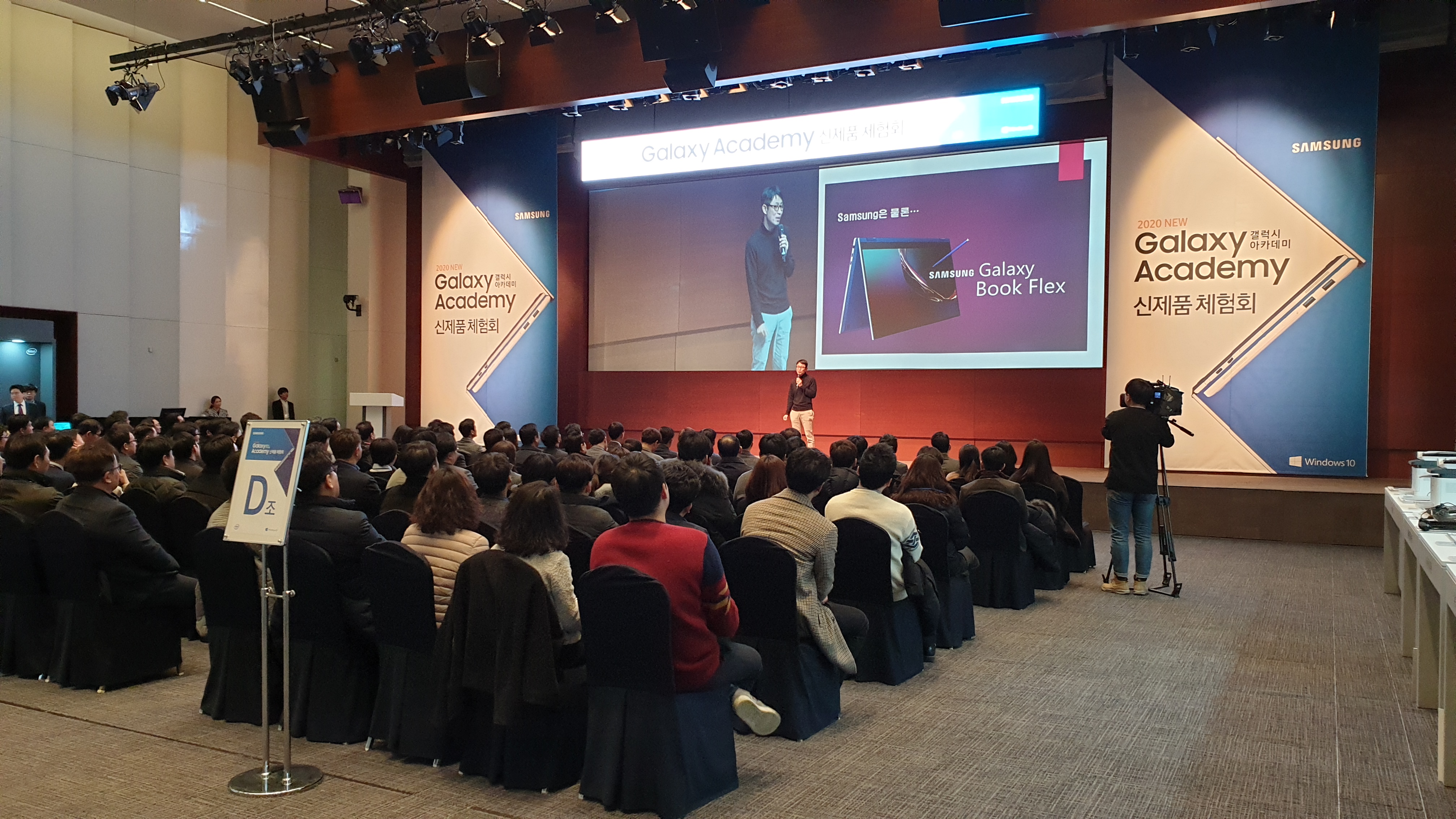 Galaxy Academy 신제품 체험회