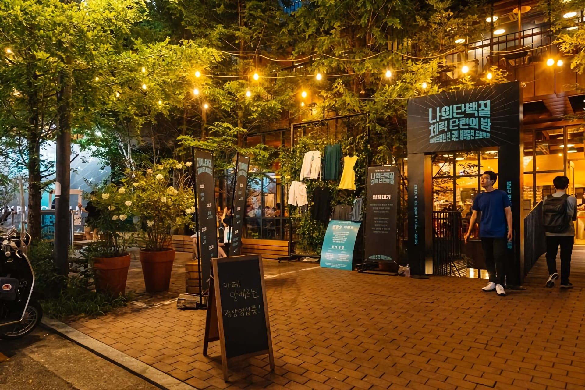 MYPROTEIN '나의 단백질 체력 단련의 밤'