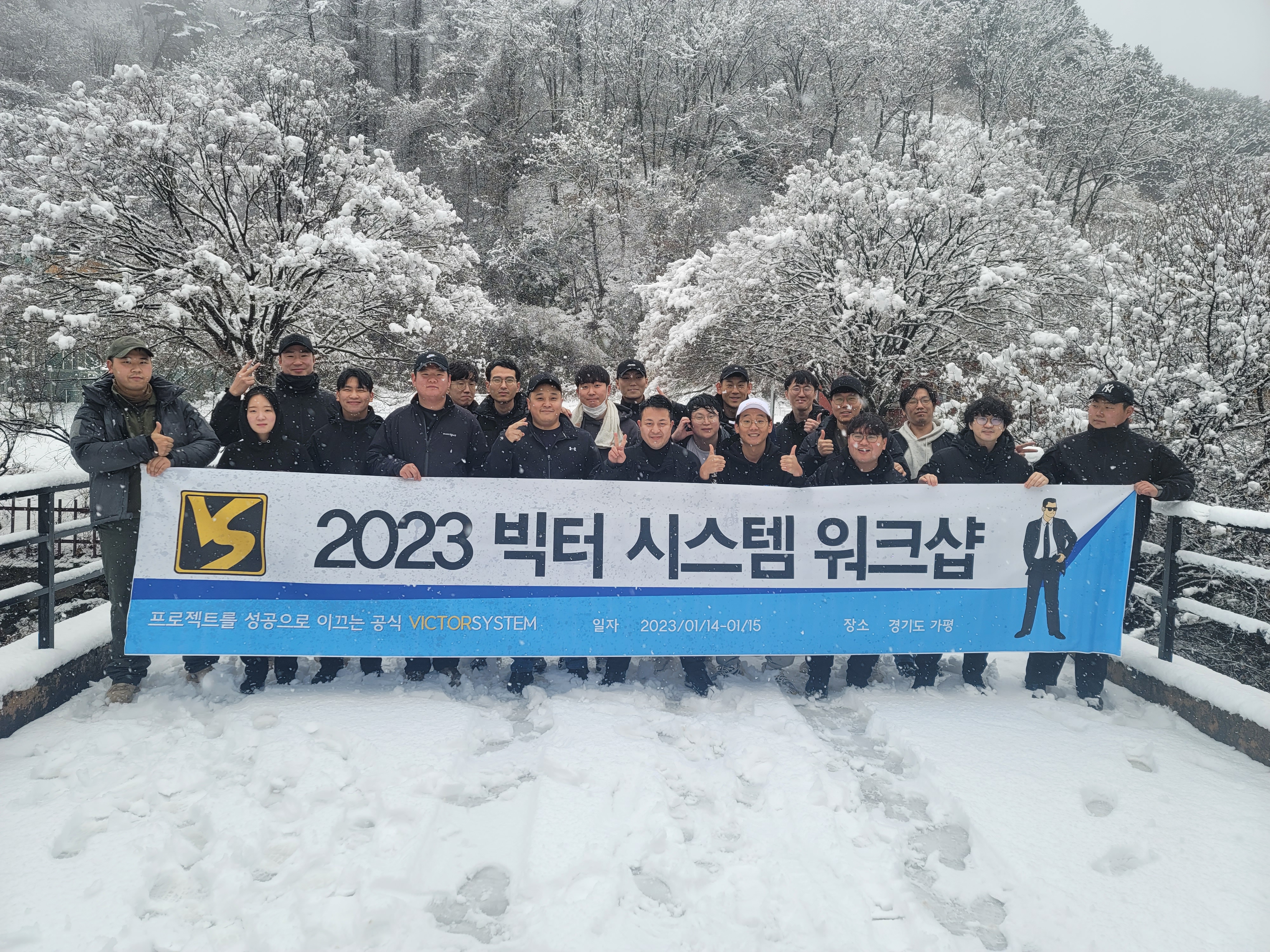 2023 VICTOR SYSTEM Workshop