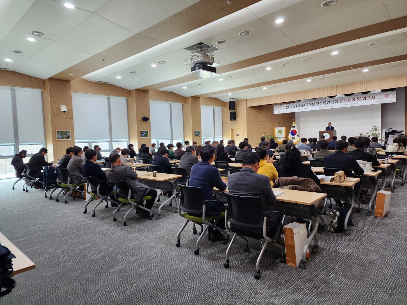 2023 수목원협회 정기총회